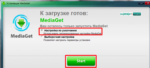 MediaGet скачать бесплатно на windows 11